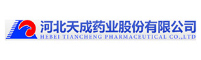 河北天成藥業(yè)